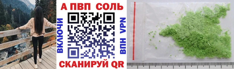 Альфа ПВП Crystall  Сураж 